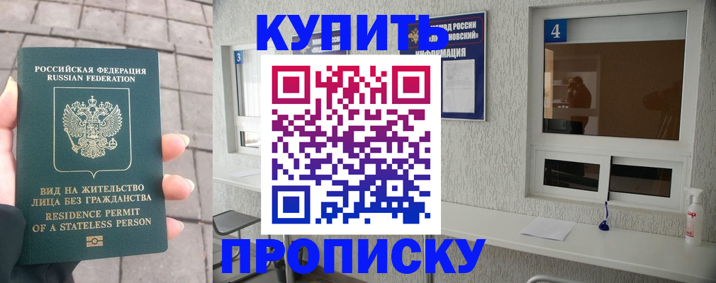 временная регистрация 2025 в Борисоглебске